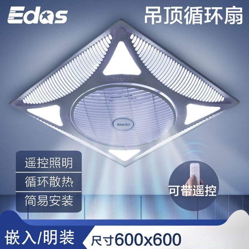 吊扇带灯楼顶扇天花吸顶风扇吊顶宿舍静音家用电风扇遥控嵌入式