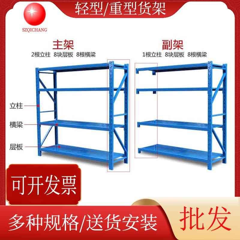 超市工业仓储货架蓝色灰白色仓库货架可加层角钢货架展示架置物架