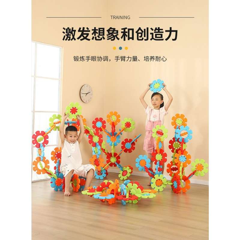 户外大型雪花片加厚幼儿园环保塑料拼装玩具室内儿童建构区开智积