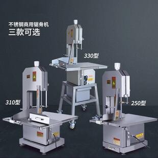 锯骨机商用310不锈钢电动250剁骨330整羊牛排切割冻肉大型切骨机