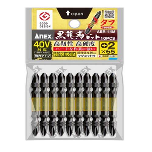 套筒批头套装ABR-14M原装ANEX安力士先端工具