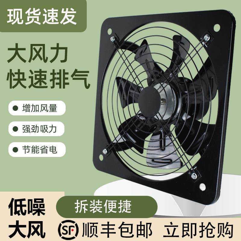 家用排气扇厨房排风扇出租房抽油烟风机窗式免打孔换气扇抽风