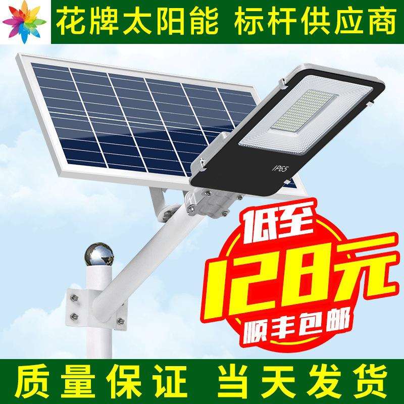 包邮新款太阳能路灯美丽乡村路灯道路工程照明灯一体化直销