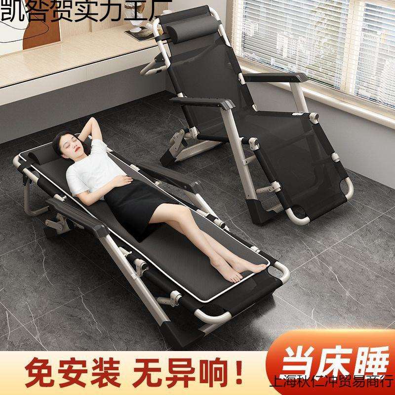 折叠躺椅可坐可躺夏季睡觉椅子午休椅午睡床办公室靠背家用折叠床