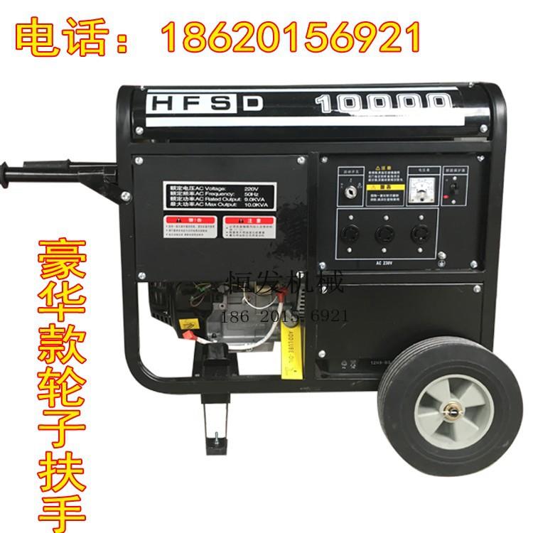 8KW8000w福森汽油发电机组10千瓦小型单220/380V三相发电机等功率