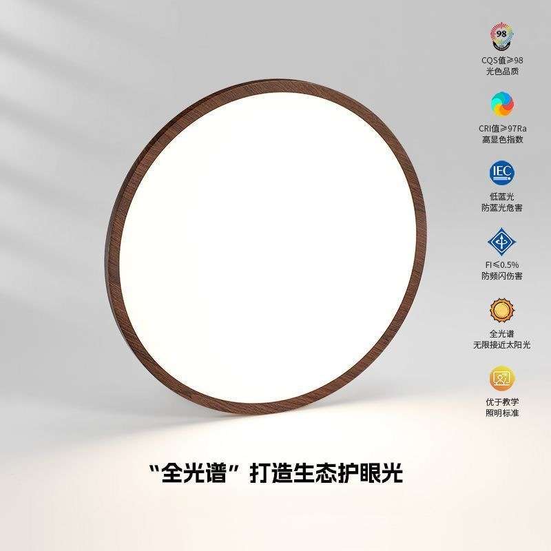 极简卧室房间吸顶灯全光谱护眼超薄圆形中古风胡桃木纹过道阳台灯