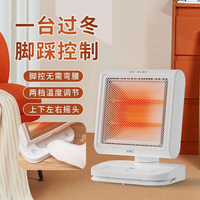脚踩式取暖器家用小太阳电暖气速热电热扇暖风机烤火器烤火炉省电
