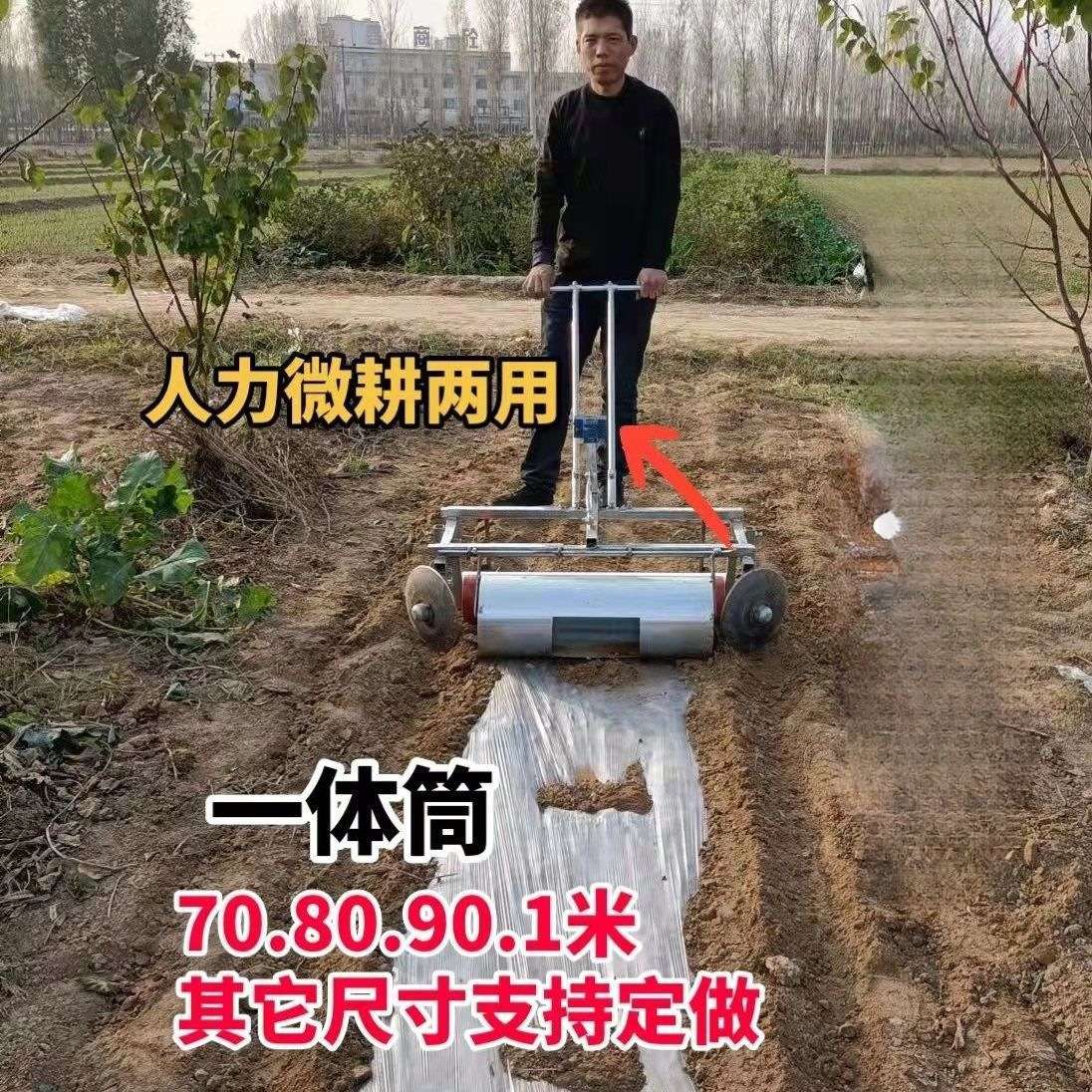 手拉式滚筒覆盖机地膜机铺膜机自动盖土滚桶铺膜机农用盖膜机