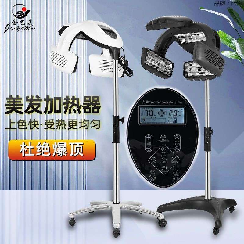 理发店加热器新款多功能烘发机加热器染发冷烫水母飞碟烫发机器