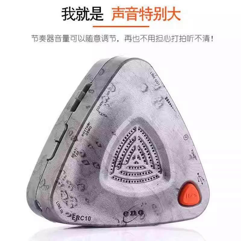 伊诺ERC10架子鼓用电子鼓人声节拍器模拟军木多种专音色