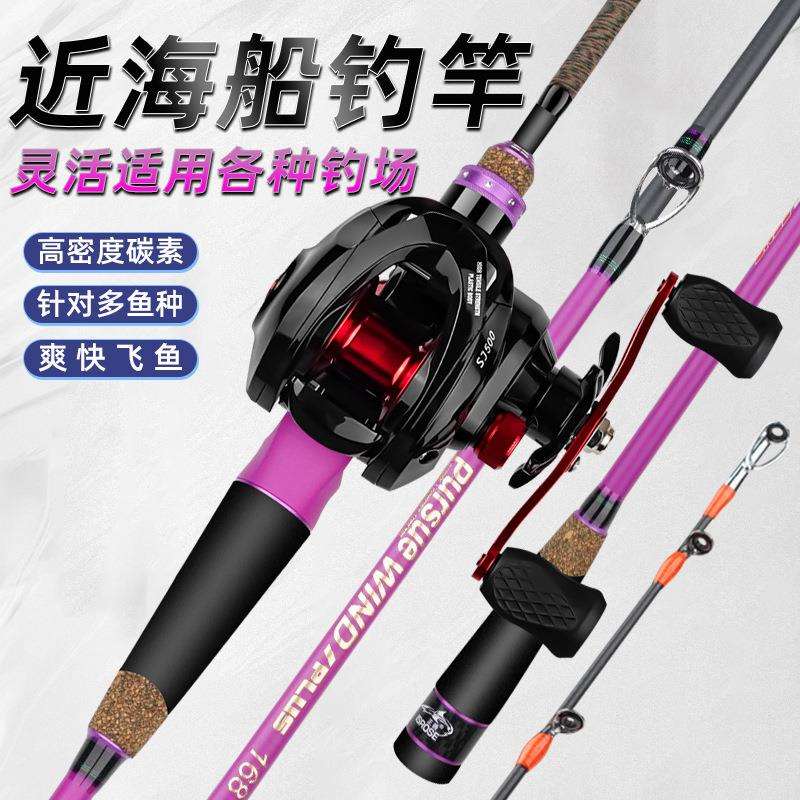 新款高碳近海精准抛投远投船钓竿强硬直柄枪柄海钓碳素路亚竿现货