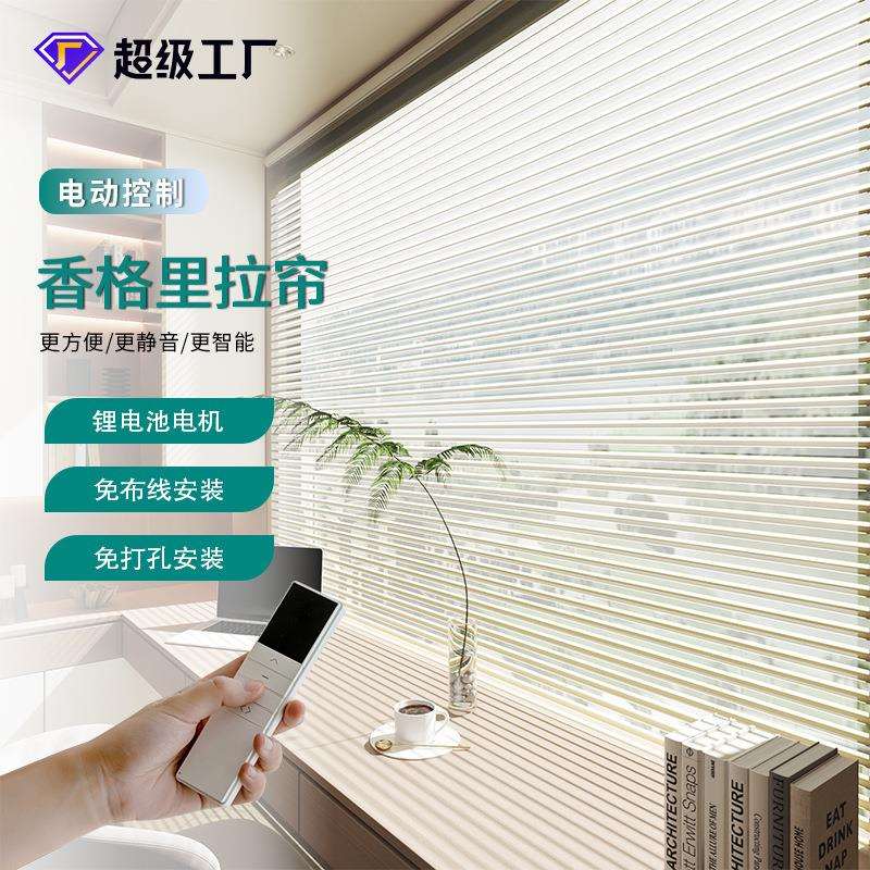 香格里拉帘手动遮阳帘办公室卧室书房卷帘百叶窗帘柔纱帘