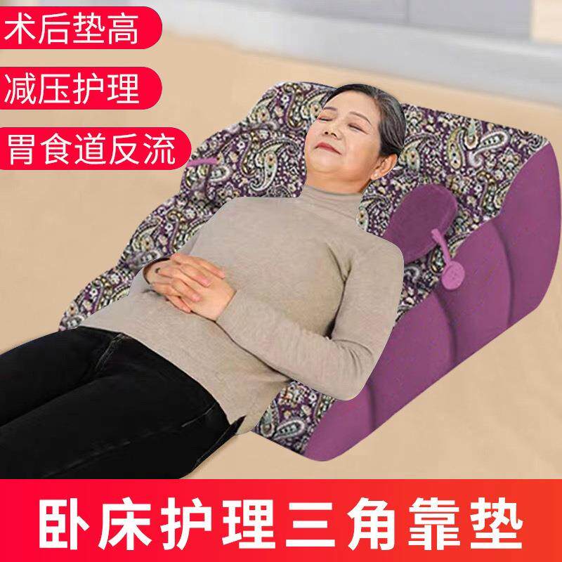 老人胃反酸护理靠背胃食管防反流斜坡垫硬板床垫斜躺坡度垫高枕头