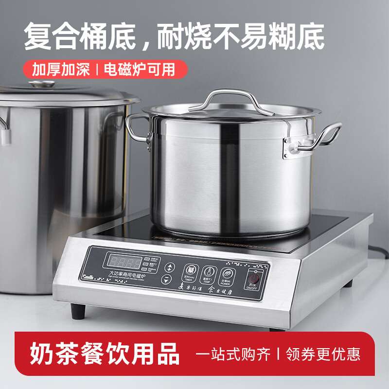 不锈钢汤桶圆桶汤锅煮奶茶珍珠煮茶桶奶茶店大容量商用电磁炉