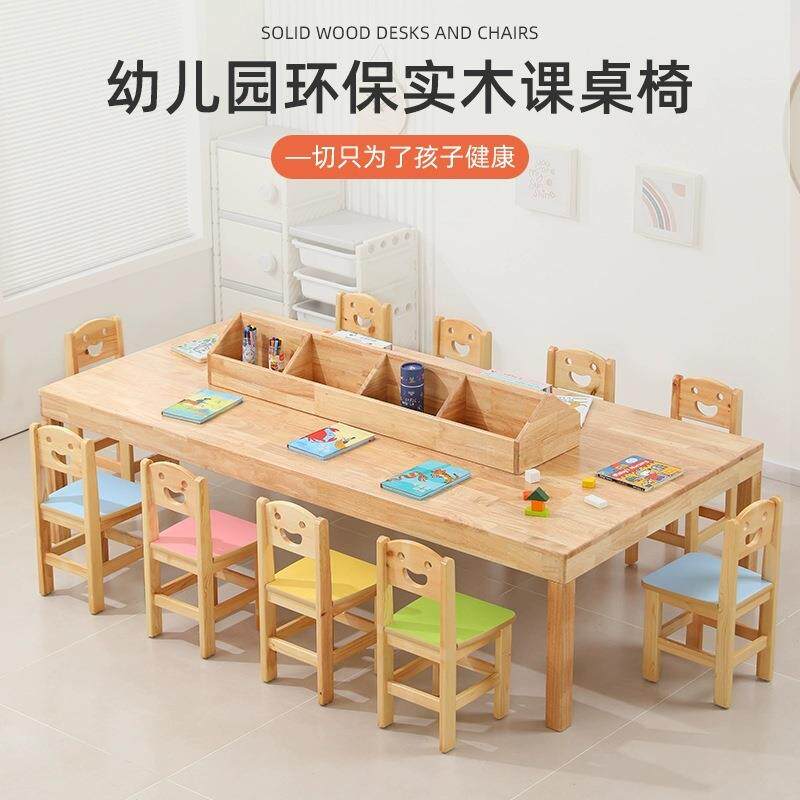 儿童早教实木美工桌椅幼儿园画室美术组合桌益智绘画学习手工收纳