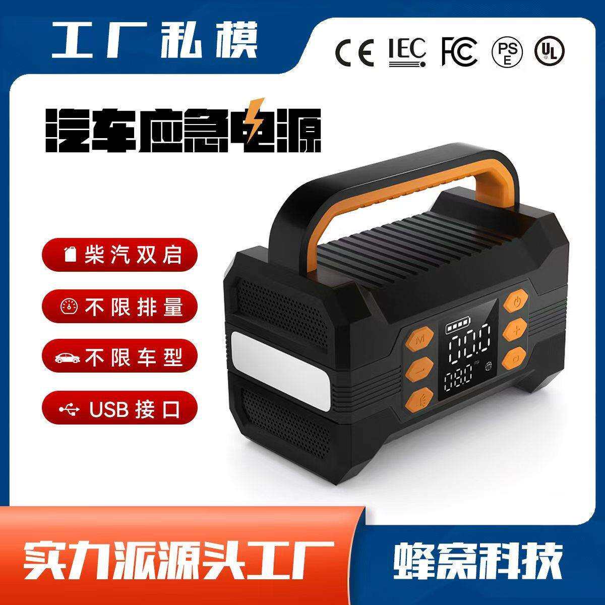 应急启动电源车载充气泵一体机汽车用电瓶紧急强启搭电宝打火神器