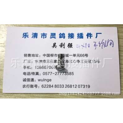 4*10不锈钢盘头一字螺丝,66元/一千件