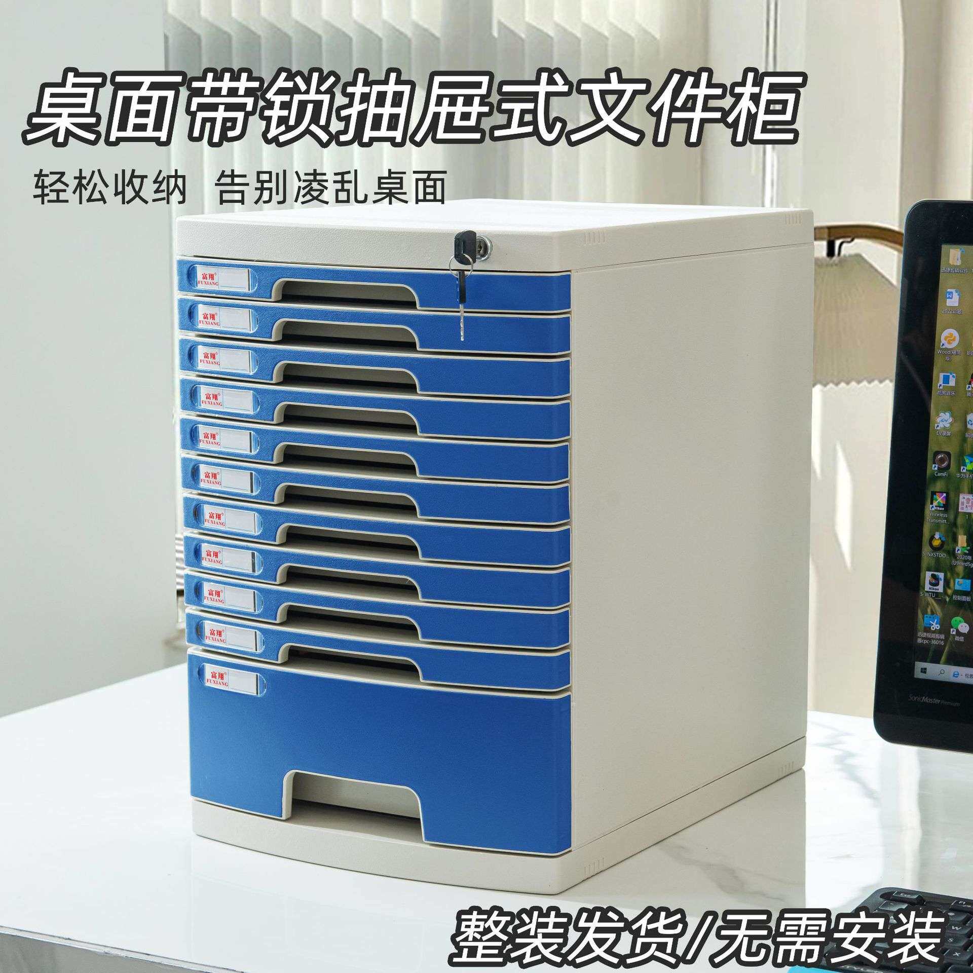 富翔26101A桌面带锁文件柜办公室A4抽屉式收纳整理柜文件夹收纳盒