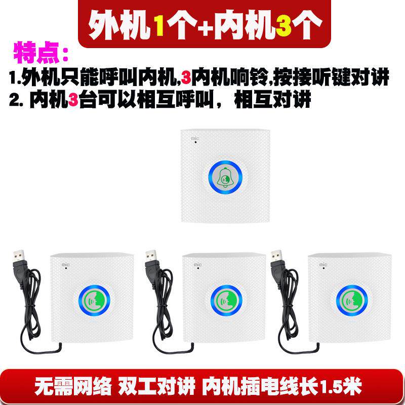 新款H9一托三智能语音通话门铃无线对讲门铃声音大对讲清晰