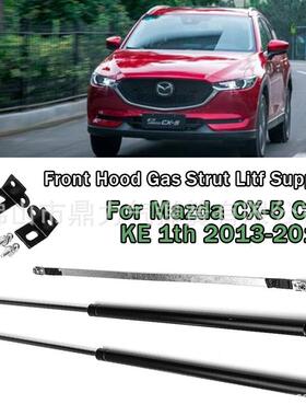 适用于马自达MazdaCX-5CX5KE13-16机盖液压支撑杆缓降气弹簧