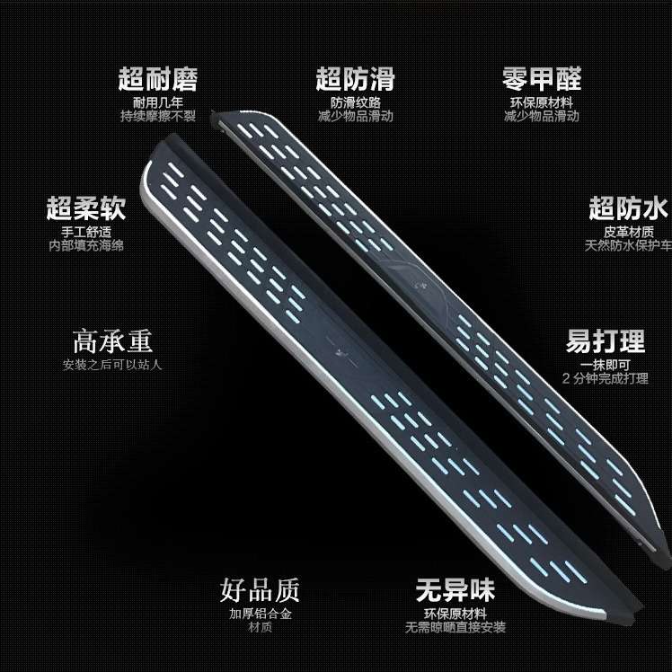 风光580Pro/IX7迎宾脚踏板大迈X5左右脚踏板众泰SR7/SR9侧踏板
