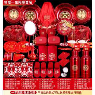 结婚用品大全女方陪嫁套装娘家新娘嫁妆备婚好物婚礼婚庆物品
