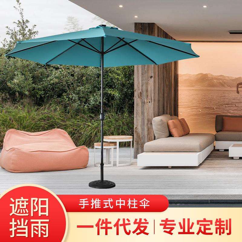 庭院伞户外彩灯遮阳伞休闲庭院遮阳伞8骨手推式中柱伞露天广场伞