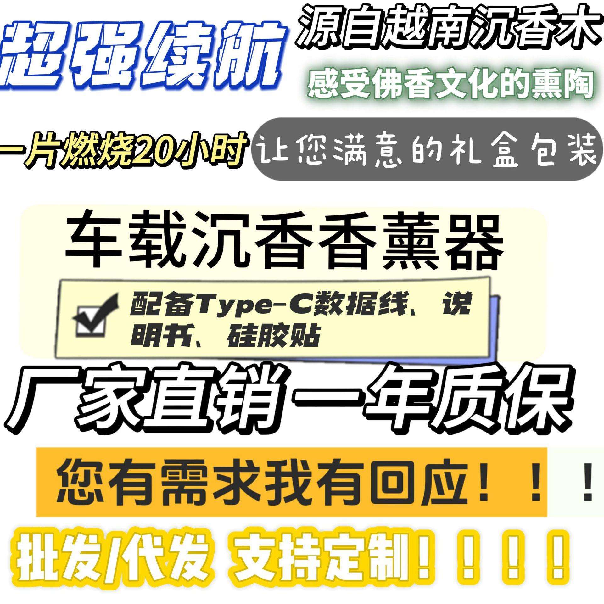 智能车载无烟沉香香熏器佛香文化内配越南沉香木直销香氛车