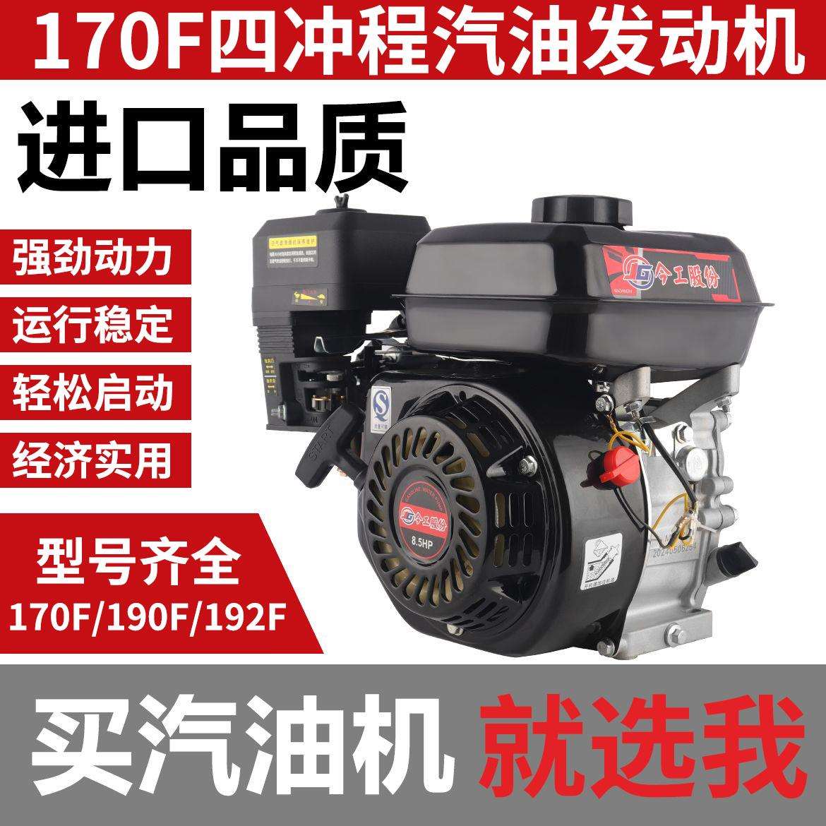 打谷机汽油机小型汽油机微耕机170抽水膨化机电启动抹光机四冲程