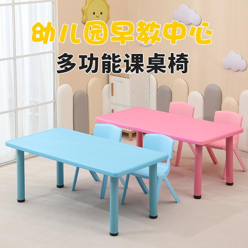 幼儿园桌椅早教培训班课桌椅儿童学习桌椅套装宝宝吃饭玩具小桌子