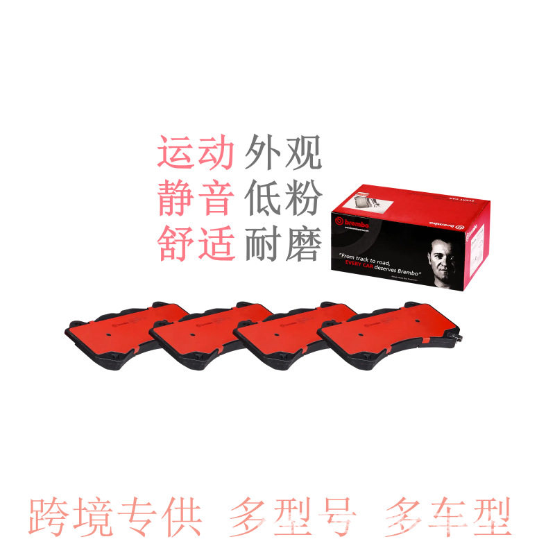 跨境brembo布雷博刹车片后片P50148N适用奔驰A级W17B级W247CLA
