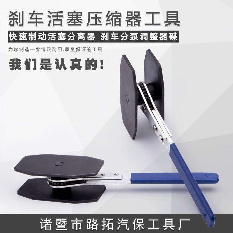 刹车活塞压缩器工具 快速制动活塞分离器 刹车分泵 刹车扳手