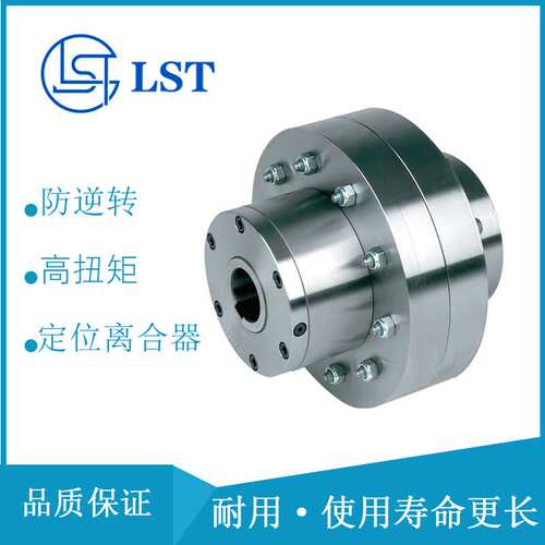 星轮结构单向离合器 AL200KEED2 送料离合器用于起重运输机械