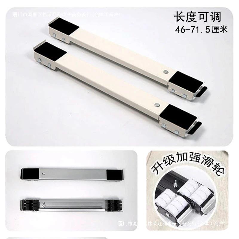 滑轮洗衣机新款万向轮移动支架2026通用减震脚垫固定底座防滑包邮