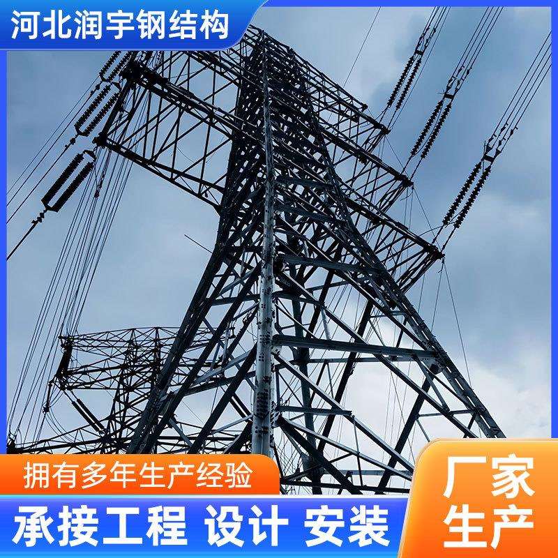 电力杆塔钢结构电力角钢塔电力构架电力架线塔多种变电变电站构架