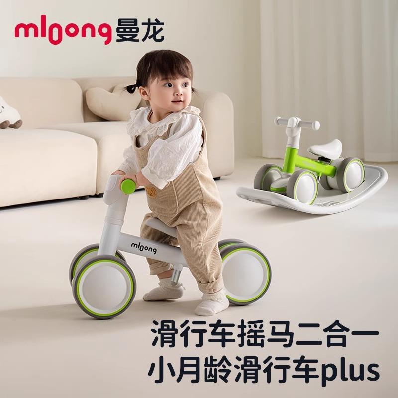 曼龙儿童趣逐梦滑行车平衡车1-3岁滑步车宝宝滑行学步车跷跷板