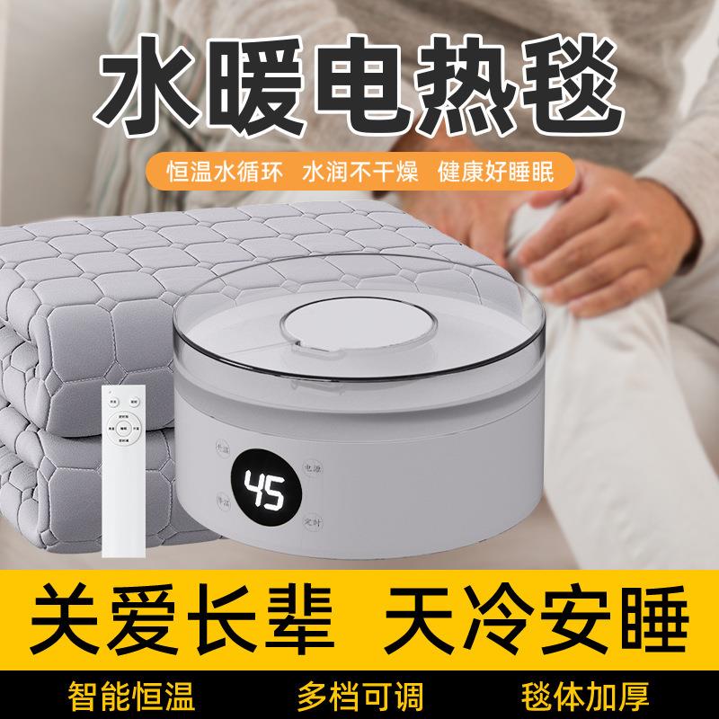 日遇水暖毯智能恒温水循环电褥子家用水暖电热毯双人单人水热毯