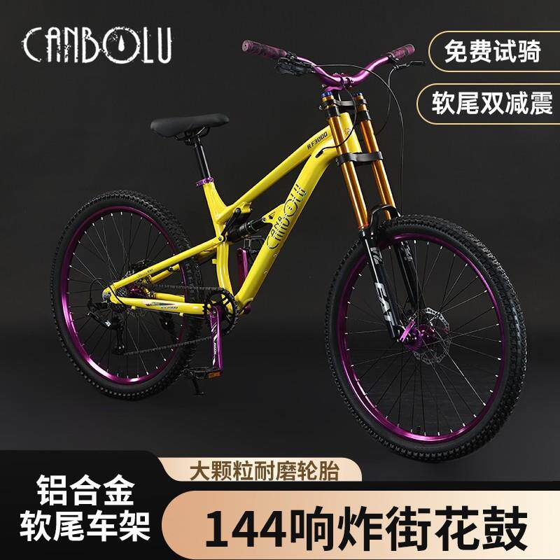 铝合金软尾速降山地车自行车变速气叉减震白胎学生越野炸街单车