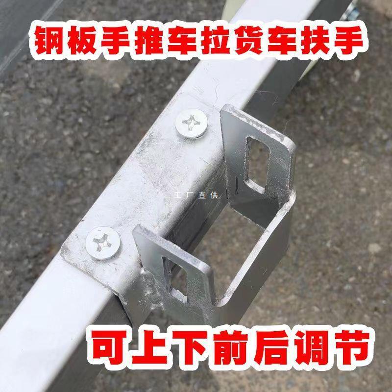 平板手推车配件小车拉把前后调节拉货车扶手拖车把手重型可推拉手