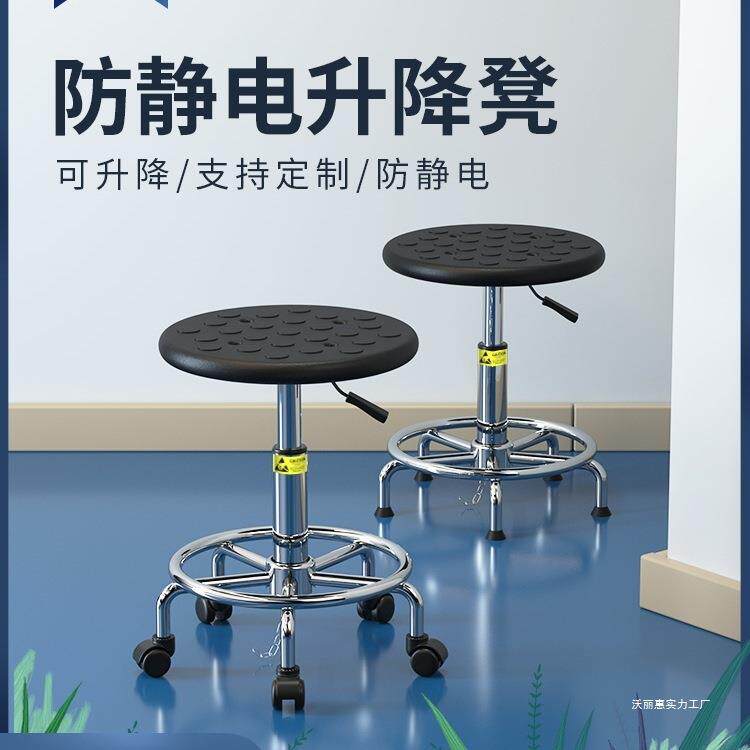 实验室防静电凳子车间流水线升降旋转圆凳学校办公PU发泡透气椅