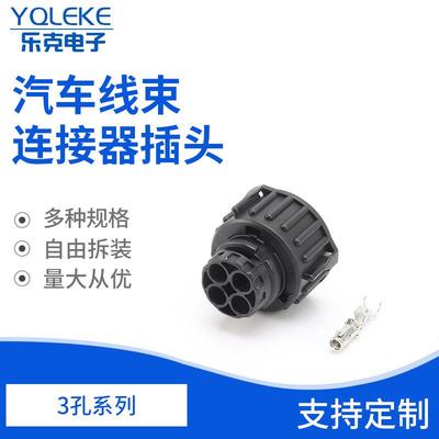 3孔1-1813099圆形防水护套连接器插头汽车连接器防水接插件