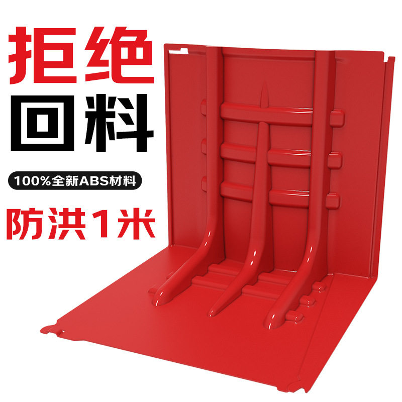 防洪挡水板ABS取代沙包厂房停车场仓库专用塑料防汛板防汛神器