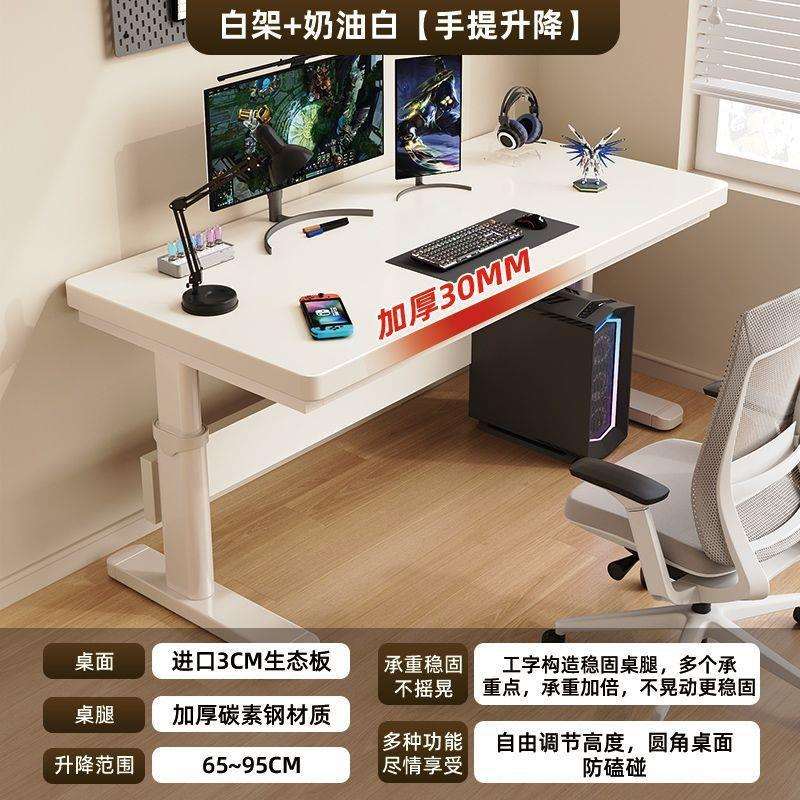 实木电动升降桌智能工作台办公桌子电脑桌电竞桌家用可升降学习桌
