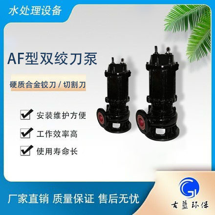 粉碎式刀泵不锈钢刀泵南京古蓝供应优惠厂家直销工厂批发