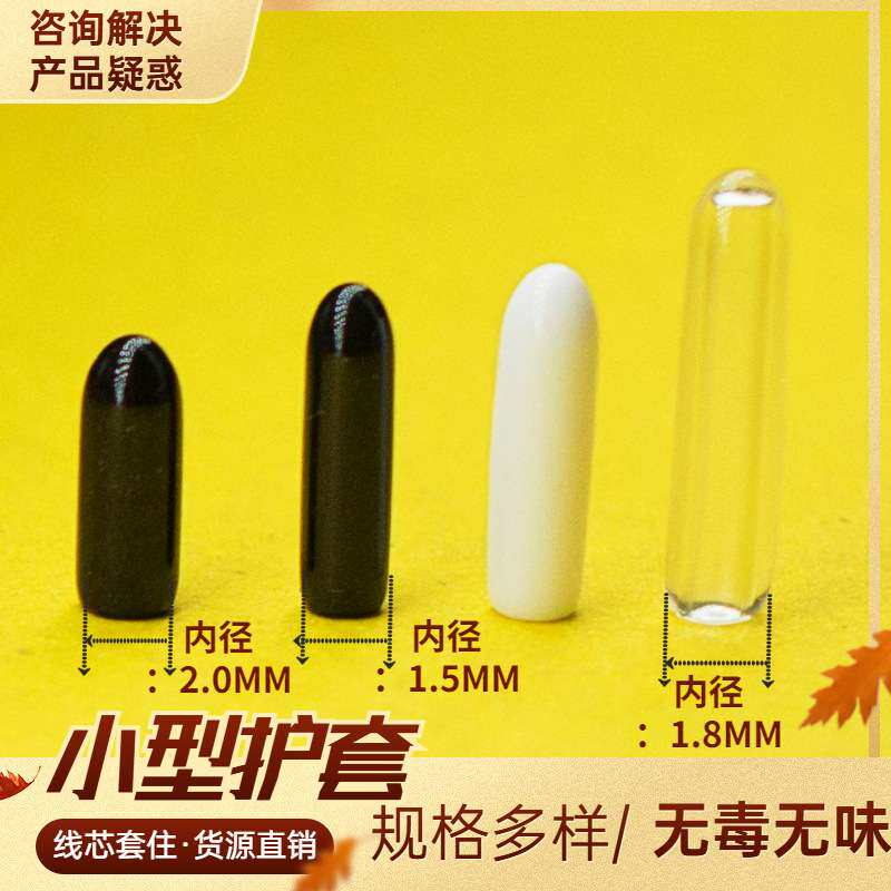 透明PVC胶套线芯防尘帽 脚垫末端套黑色胶盖PVC管封头橡胶保护套