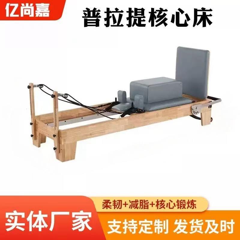 普拉提核心床可折叠核心床商用家用瑜伽床普拉提核心床