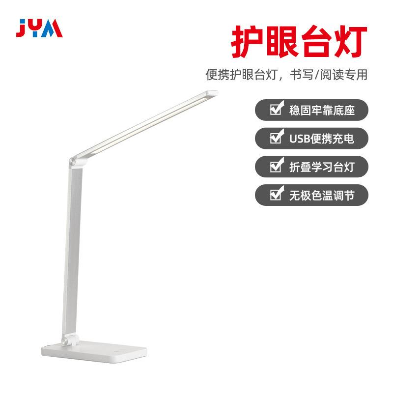 LED无线充电护眼台灯学生阅读折叠触摸台灯宿舍卧室护眼床头灯
