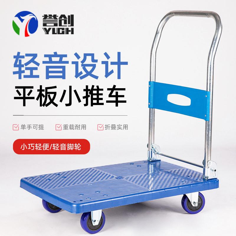 誉创轻音拉货车取快递手拉车折叠便携式家用拖车平板小拉车手推车