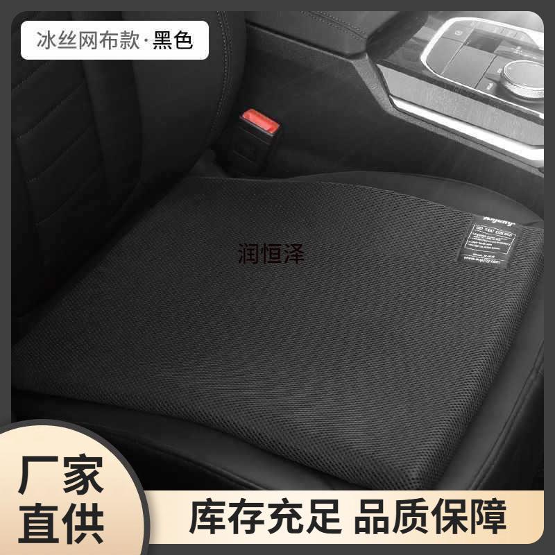汽车坐垫夏季凉垫通用座椅通风透气冰丝凝胶轻奢冰凉车用座垫车垫