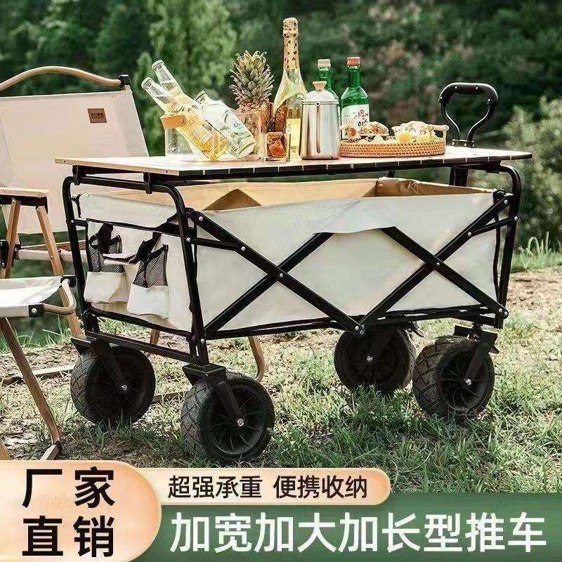 宇天户外露营车野营地车便携式野餐拉杆小拖车露营摆摊折叠小推车